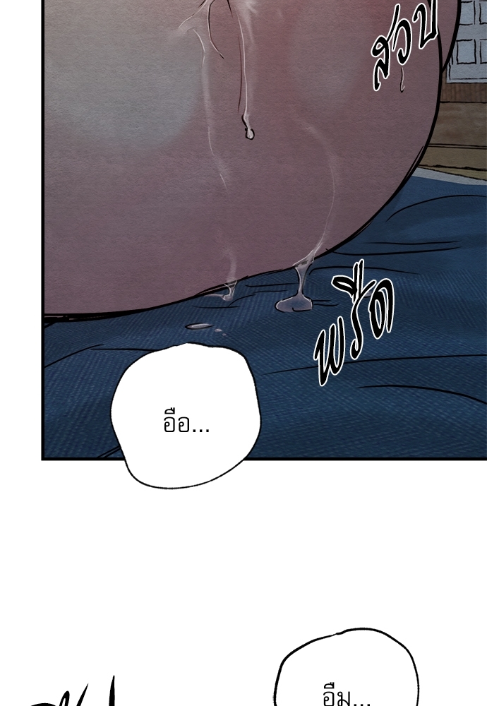 Painter of the Night 58 62